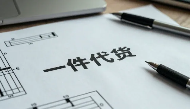 日用百货采购中库存积压的常见原因与应对策略